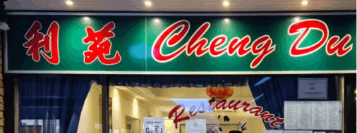 Cheng Du